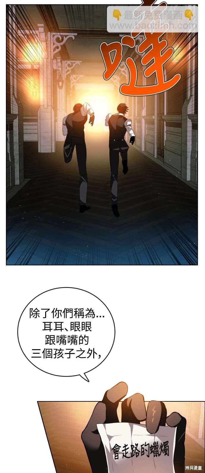 歸零遊戲 - 第394話 - 5