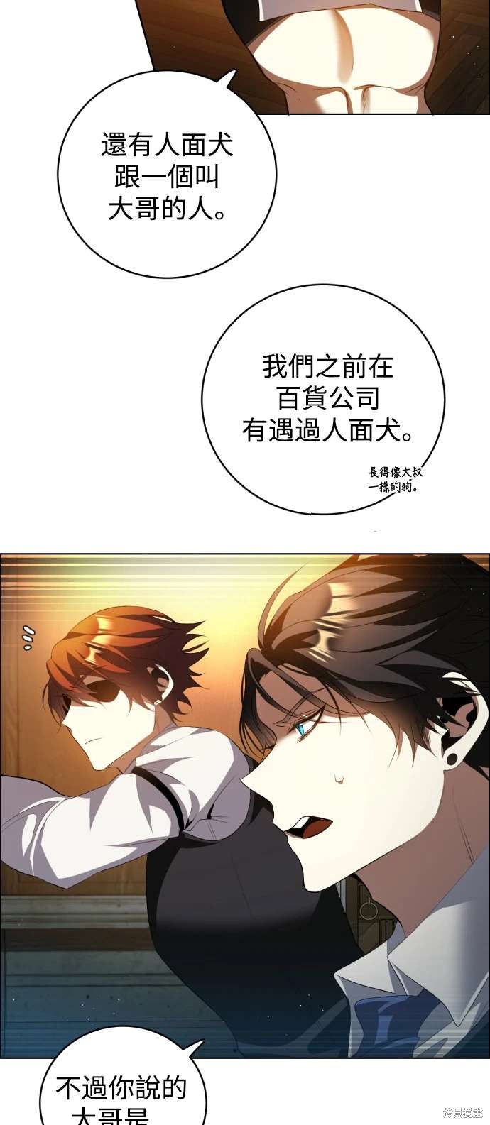 歸零遊戲 - 第394話 - 6