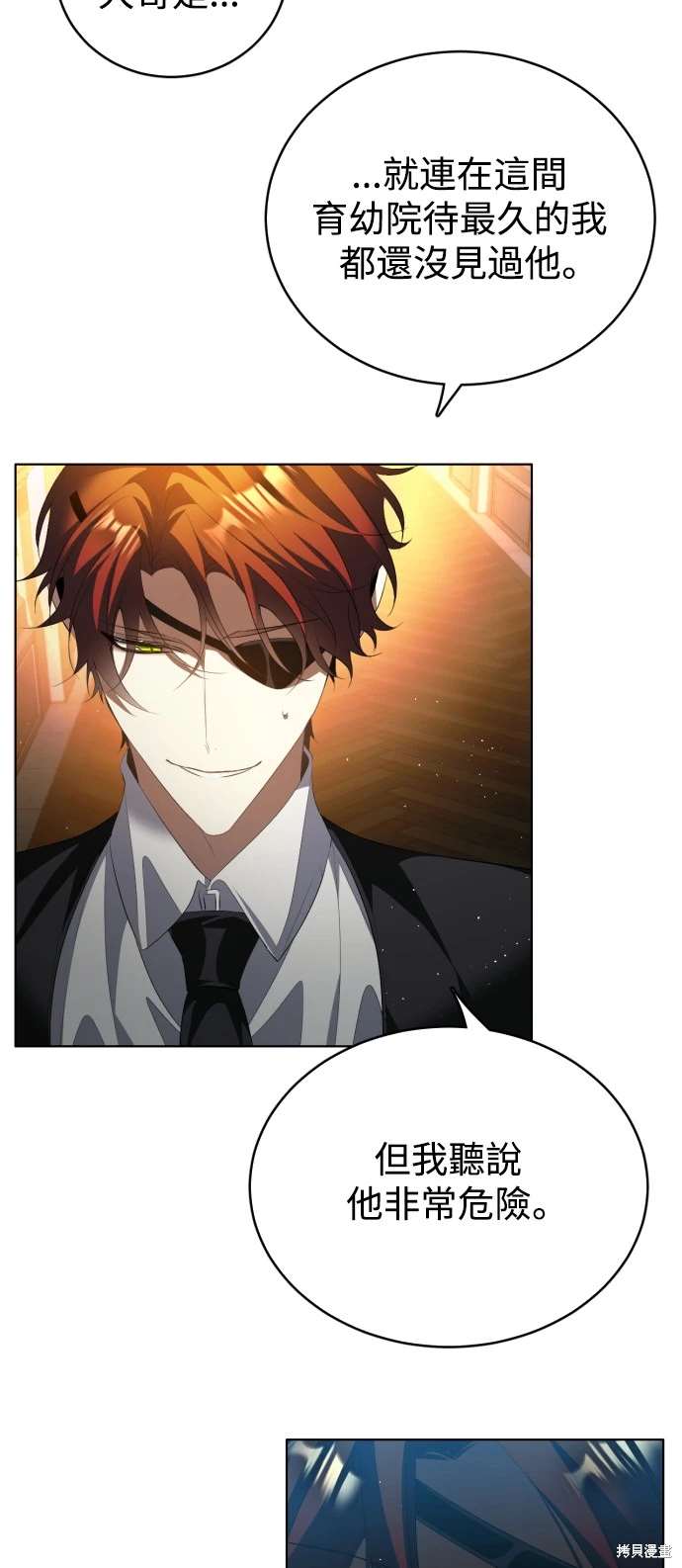 歸零遊戲 - 第394話 - 7