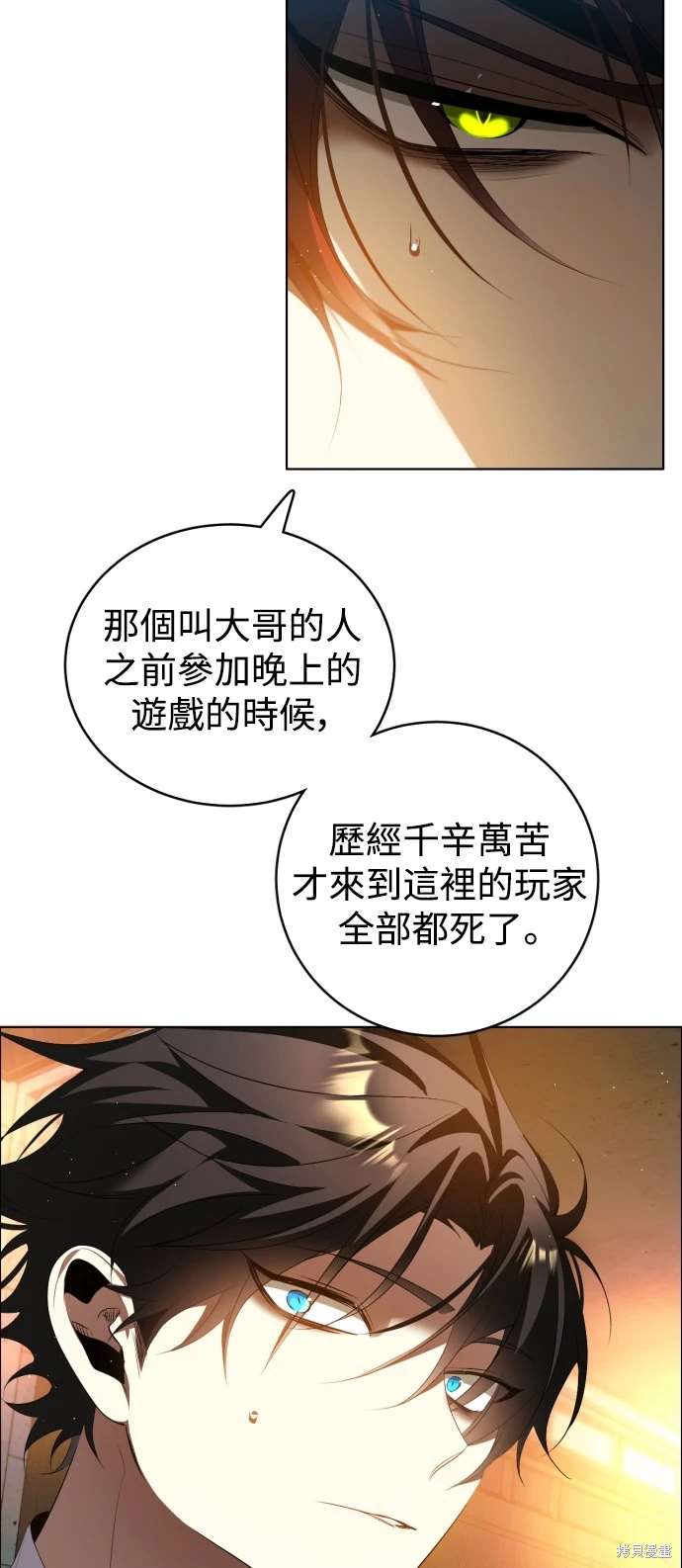 歸零遊戲 - 第394話 - 8