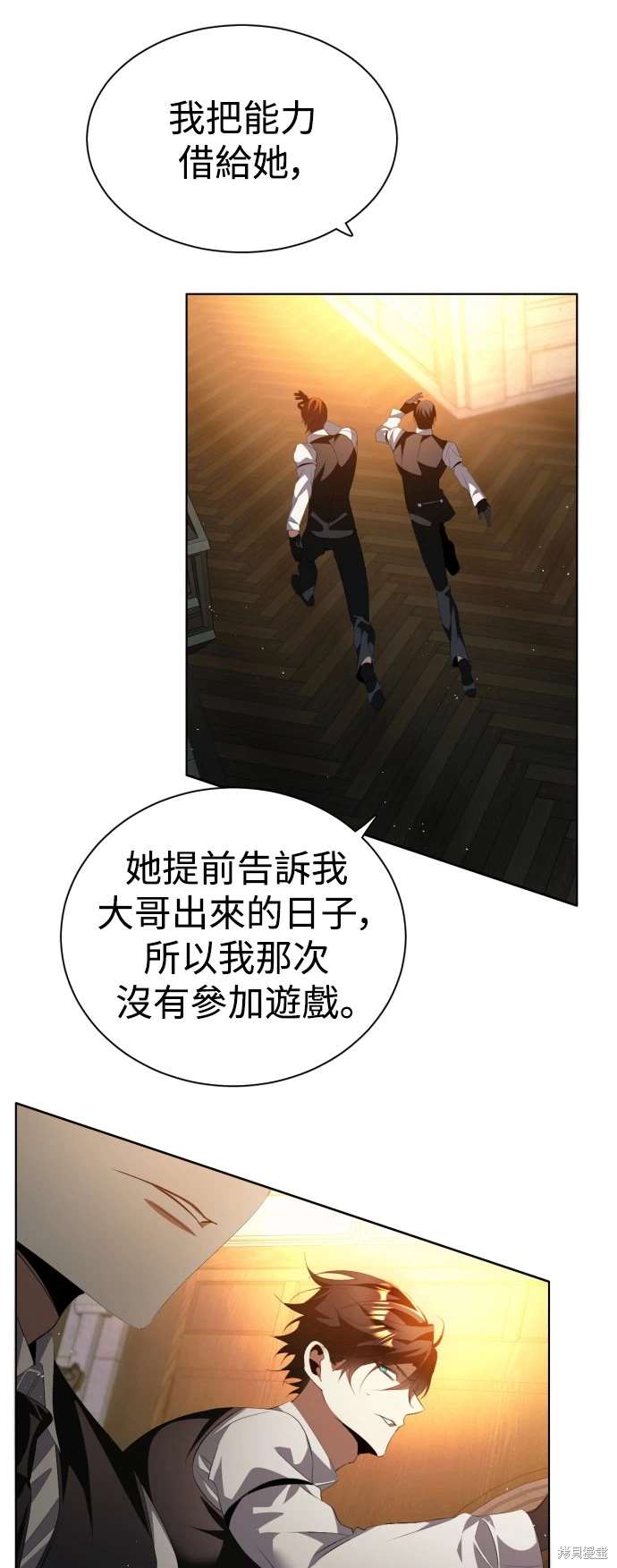 歸零遊戲 - 第394話 - 3