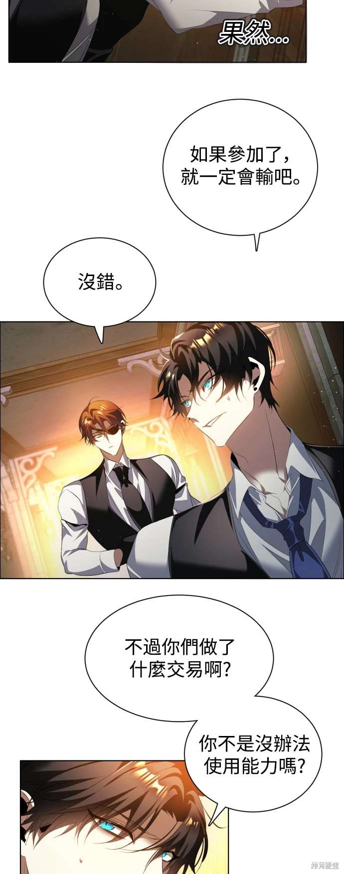 歸零遊戲 - 第394話 - 4