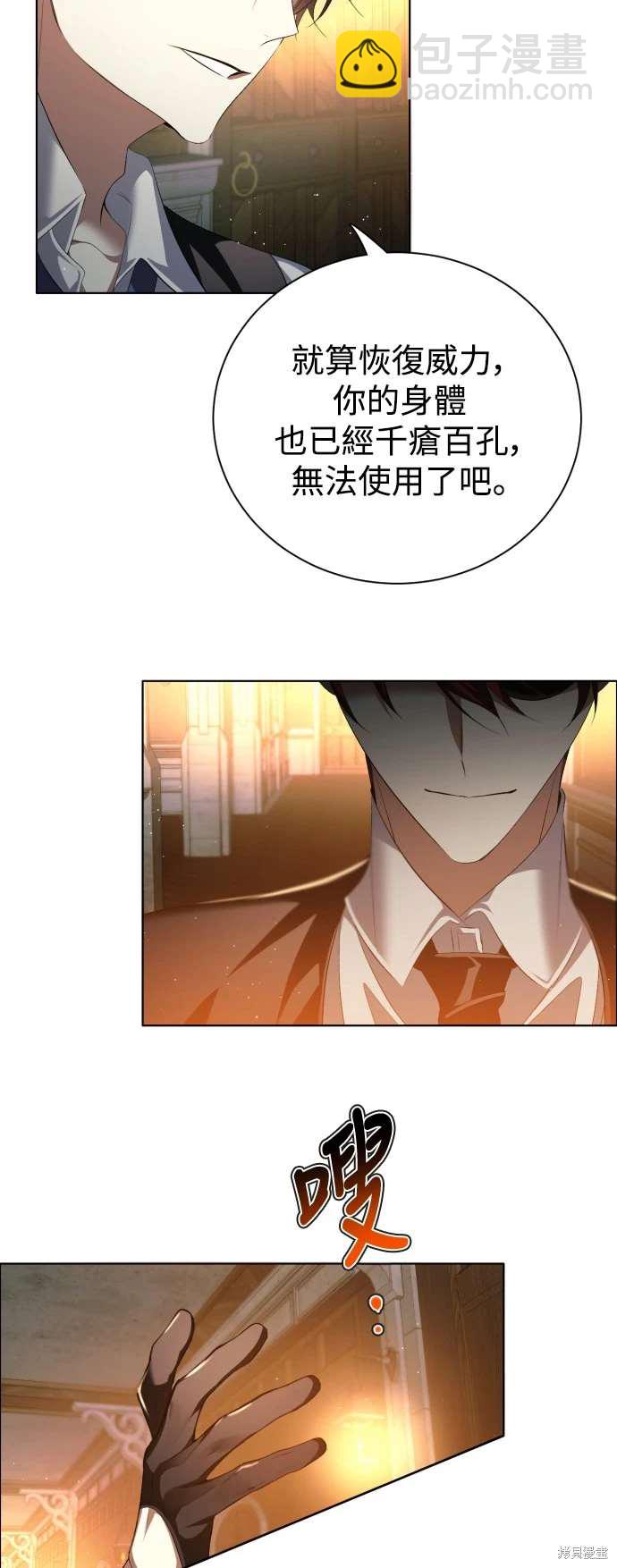 歸零遊戲 - 第394話 - 5