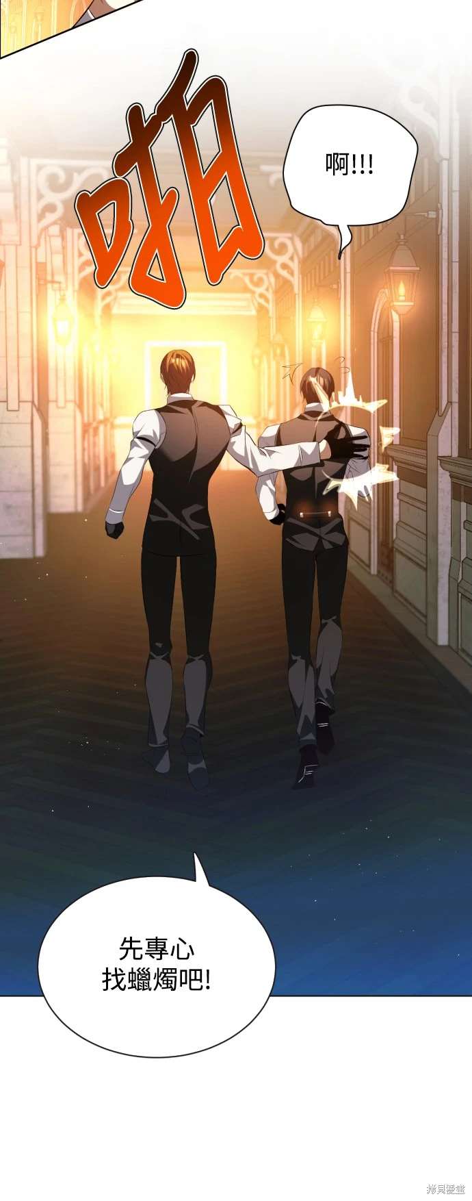 歸零遊戲 - 第394話 - 6