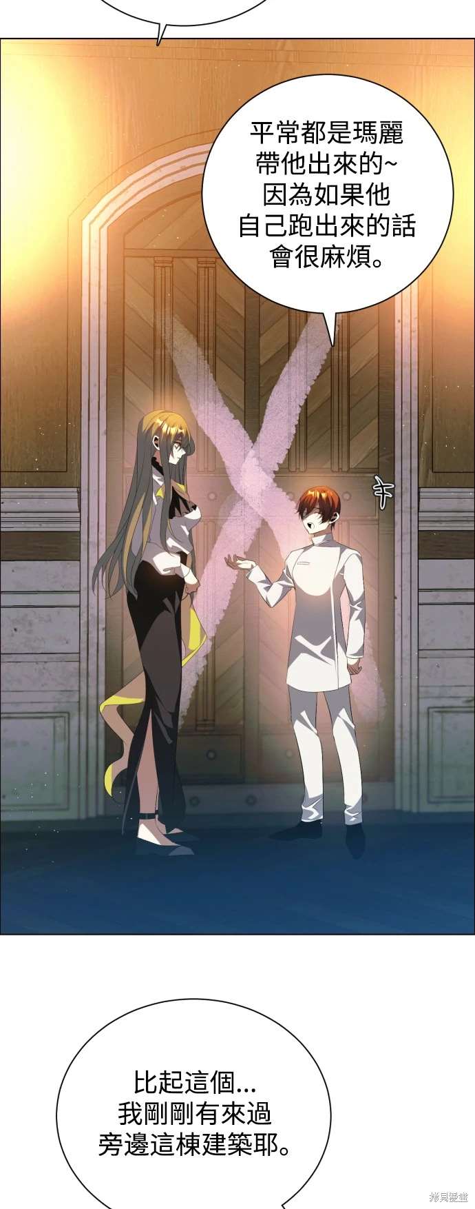 歸零遊戲 - 第394話 - 8