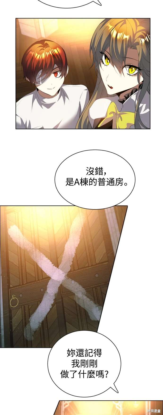 歸零遊戲 - 第394話 - 1