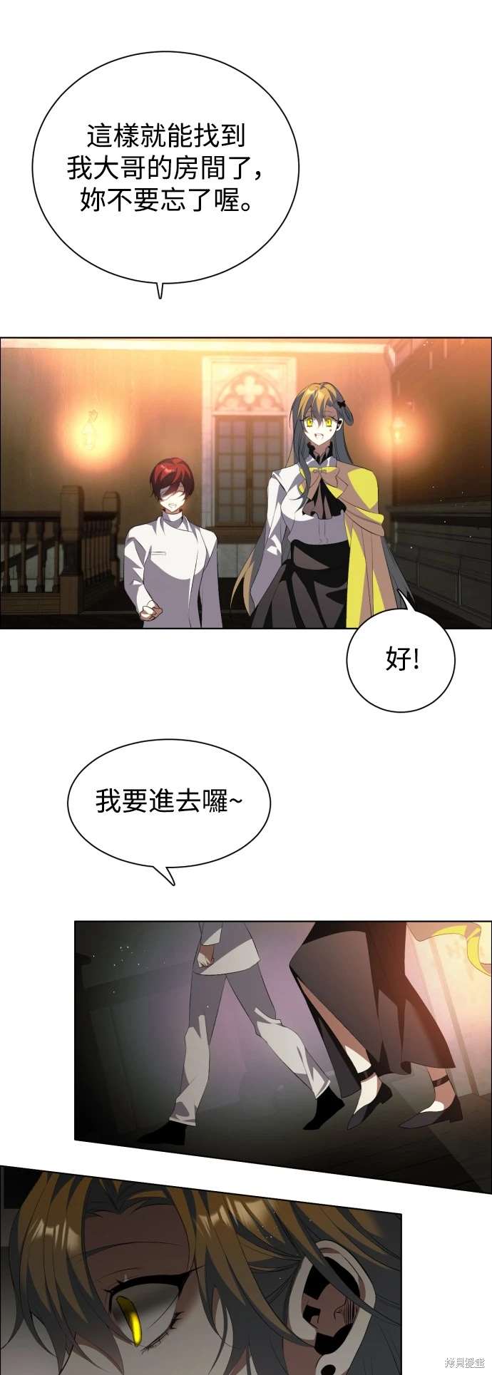 歸零遊戲 - 第394話 - 3