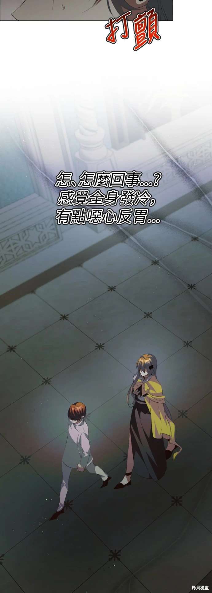 歸零遊戲 - 第394話 - 4