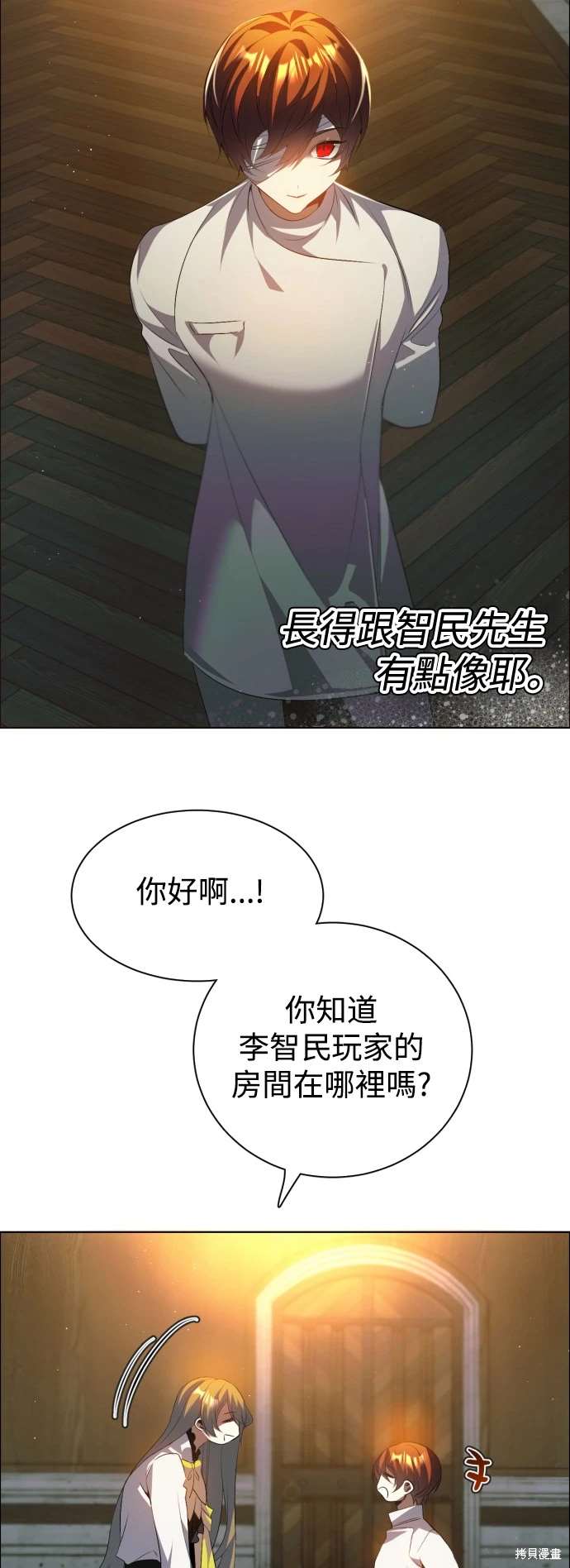 歸零遊戲 - 第394話 - 3