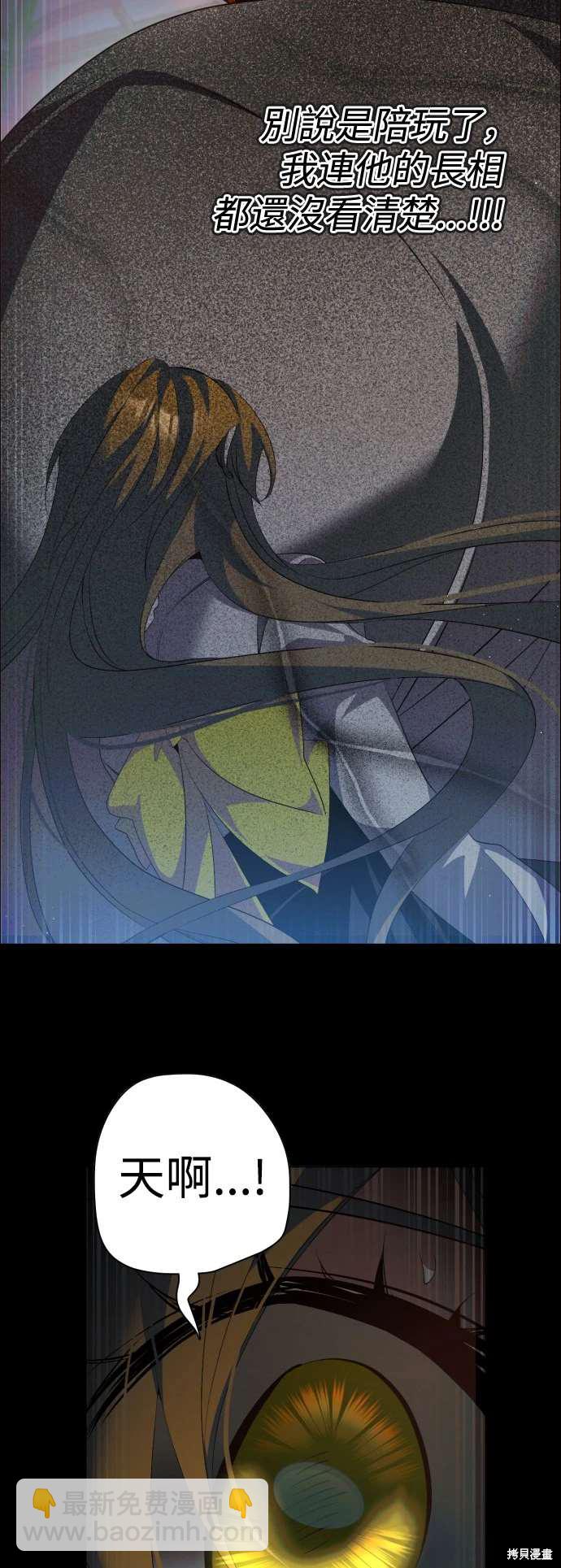 歸零遊戲 - 第394話 - 6