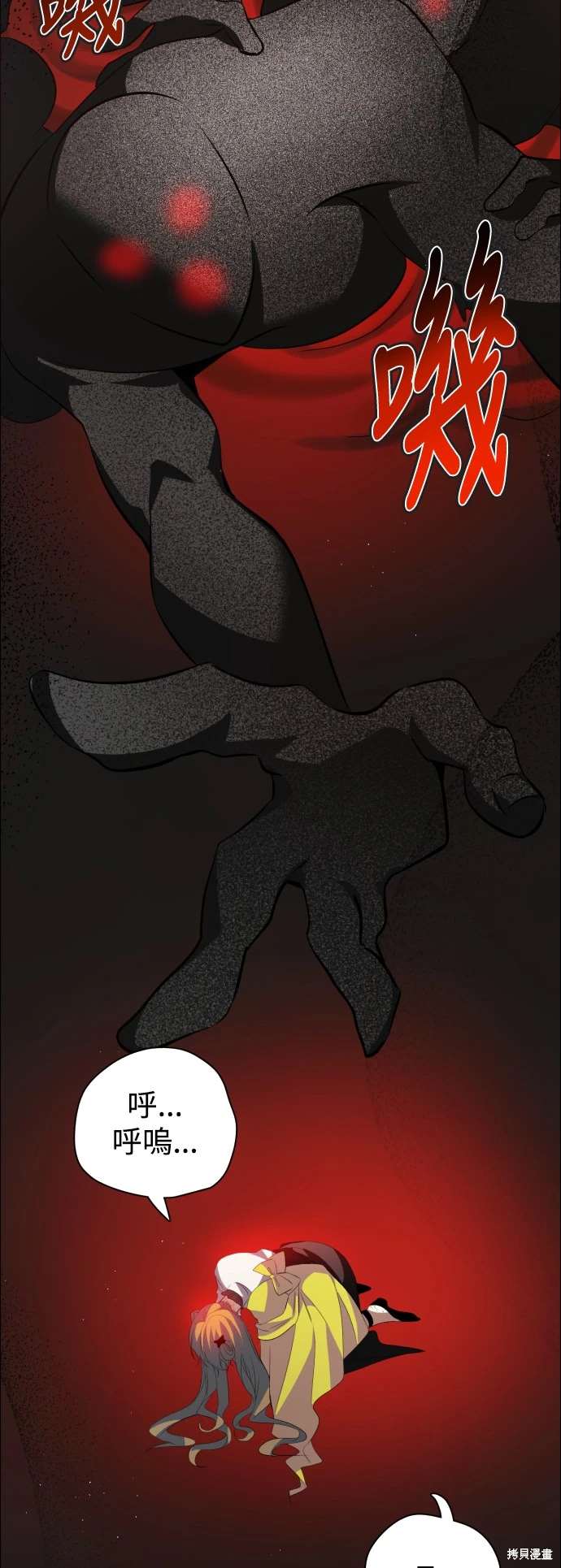 歸零遊戲 - 第394話 - 8