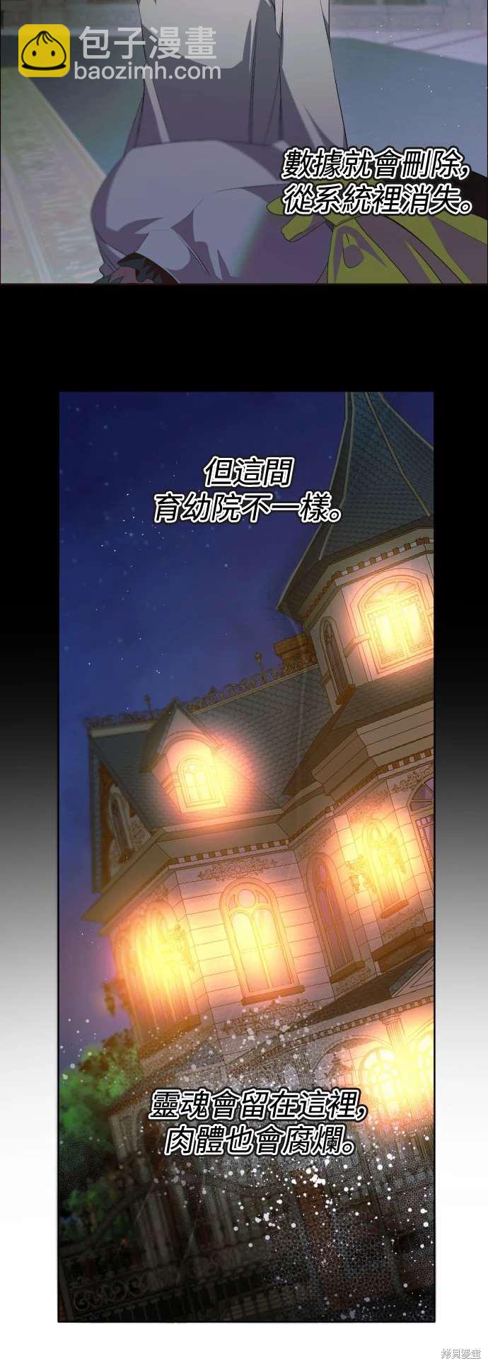 歸零遊戲 - 第394話 - 2