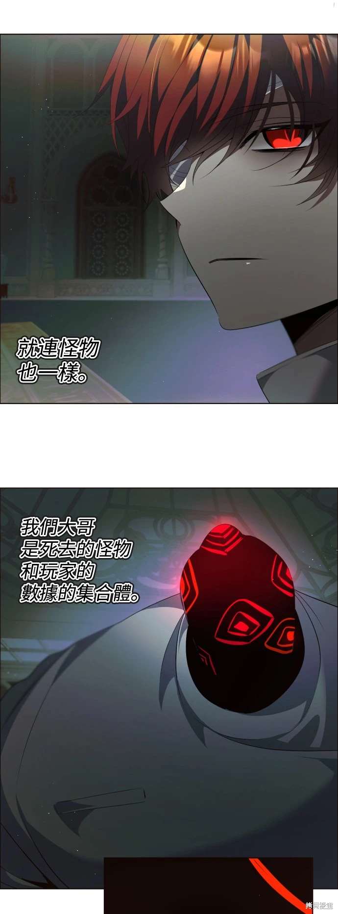 歸零遊戲 - 第394話 - 3