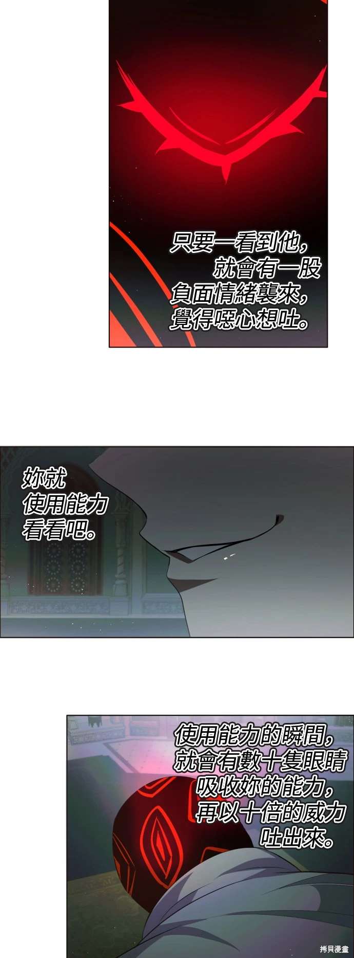 歸零遊戲 - 第394話 - 4