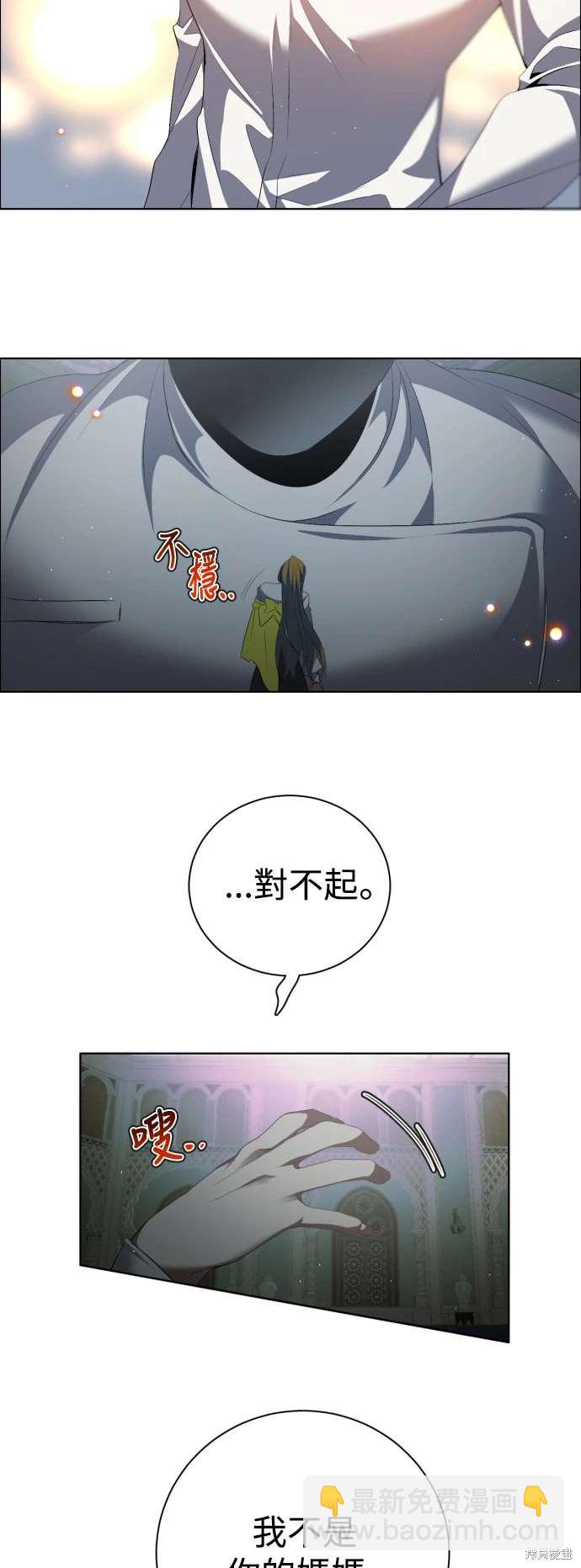 歸零遊戲 - 第394話 - 7