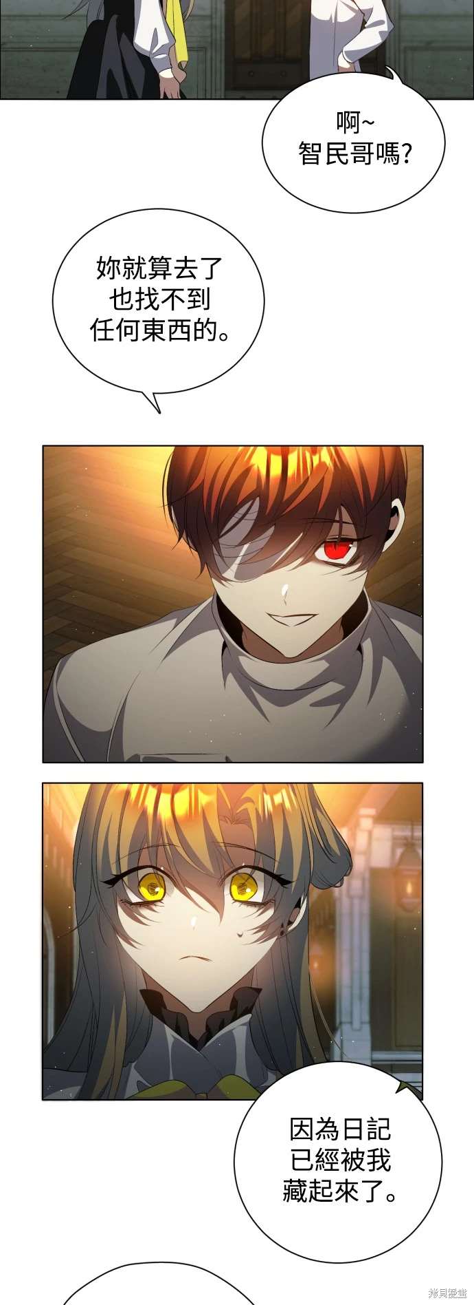 歸零遊戲 - 第394話 - 4