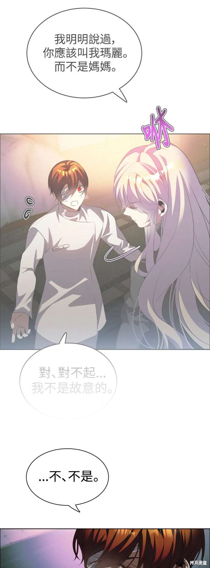 歸零遊戲 - 第394話 - 2