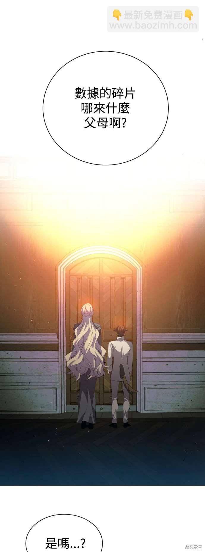 歸零遊戲 - 第394話 - 4