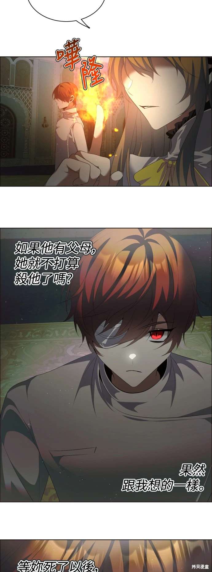 歸零遊戲 - 第394話 - 5