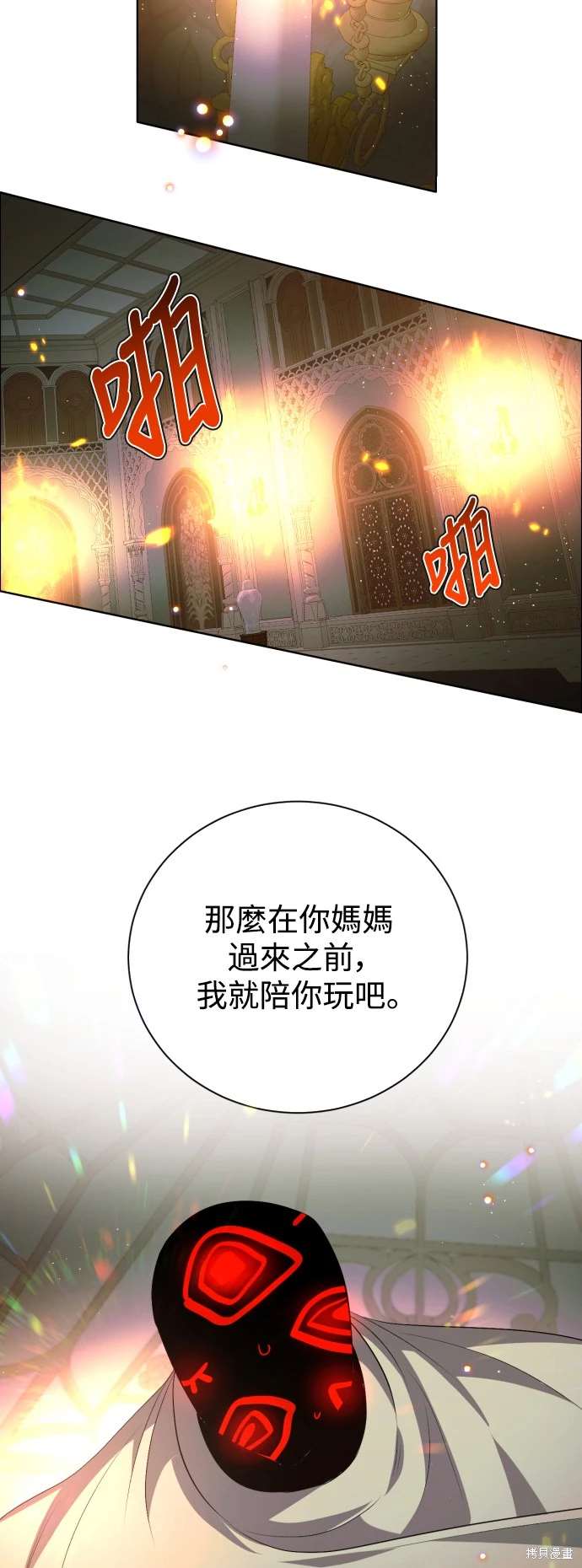 歸零遊戲 - 第394話 - 7