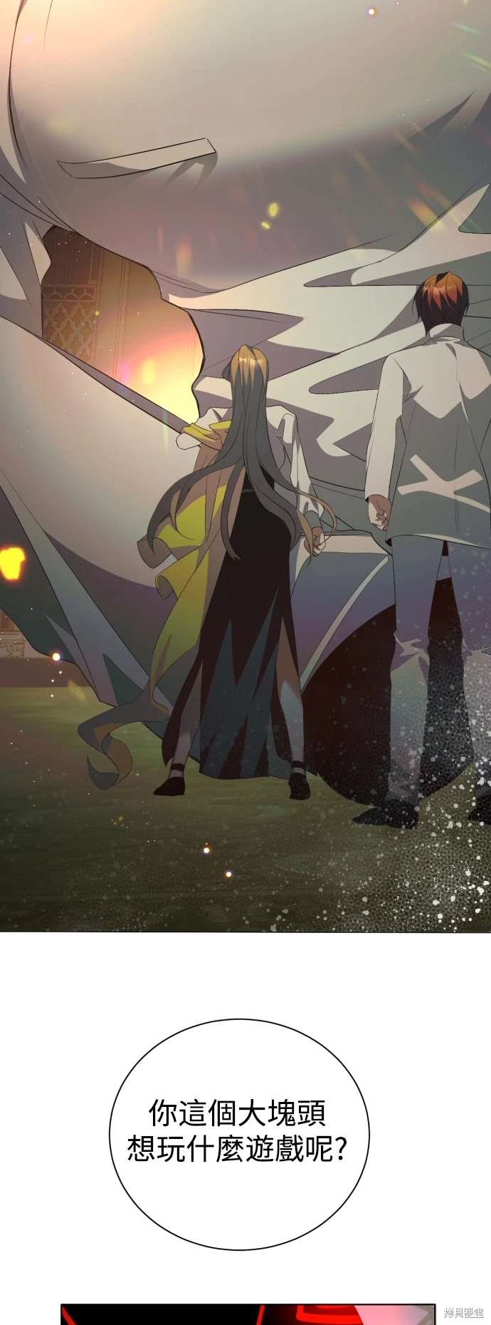 歸零遊戲 - 第394話 - 8