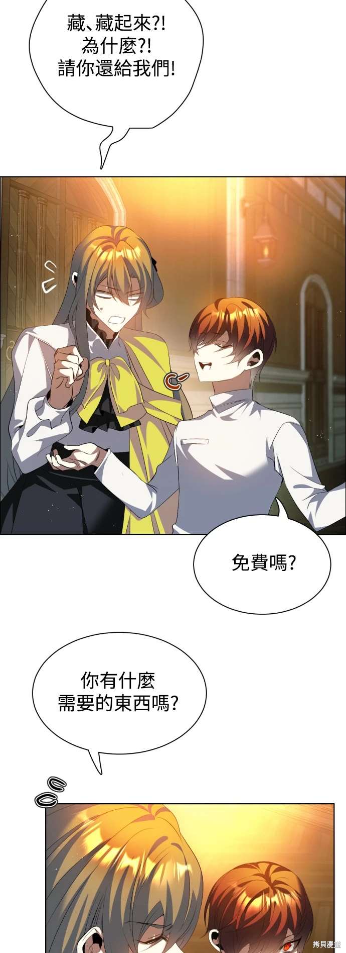 歸零遊戲 - 第394話 - 5