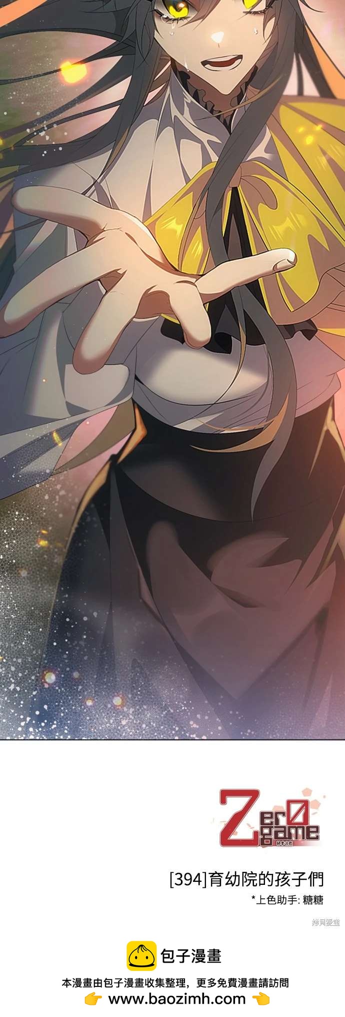 歸零遊戲 - 第394話 - 2