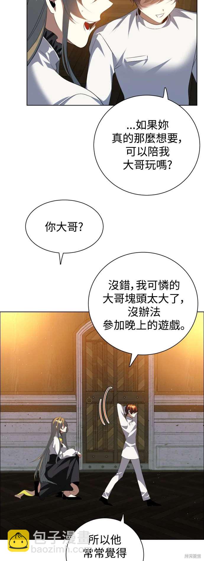 歸零遊戲 - 第394話 - 6