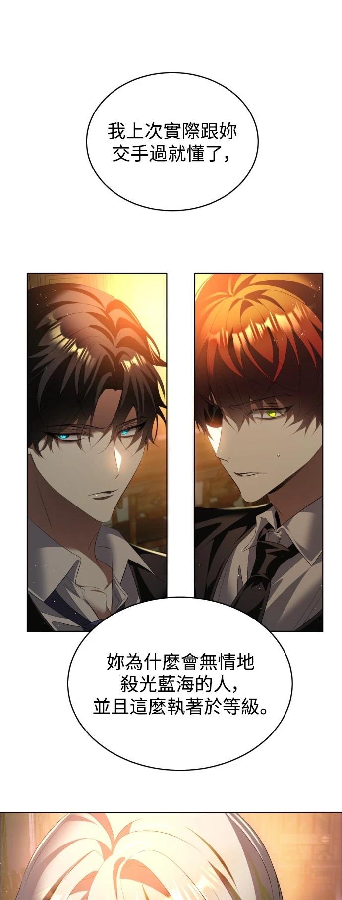 歸零遊戲 - 第396話 - 1