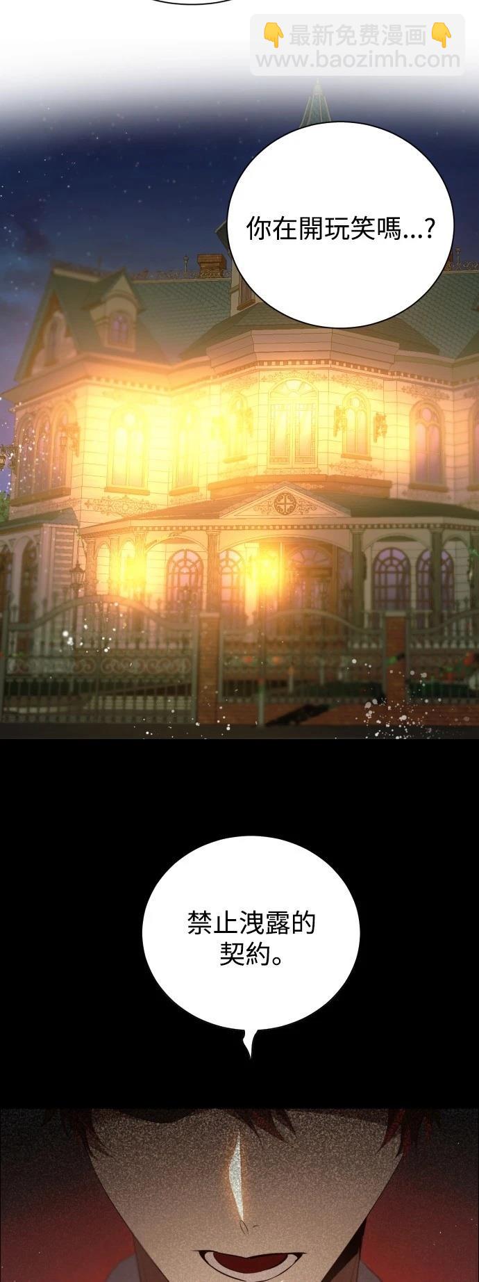 歸零遊戲 - 第396話 - 4