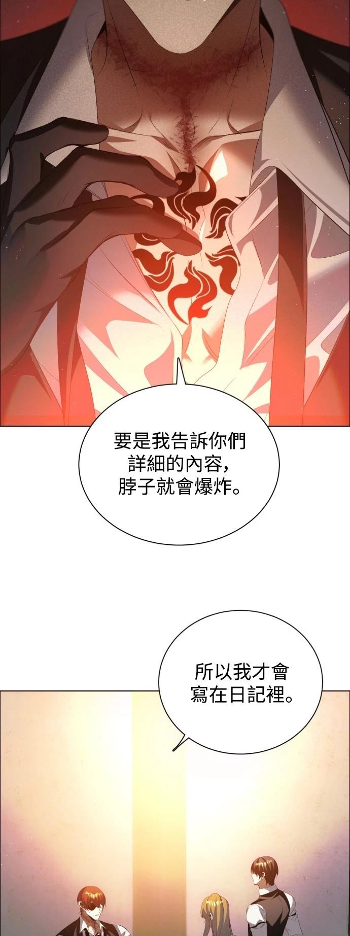 歸零遊戲 - 第396話 - 5