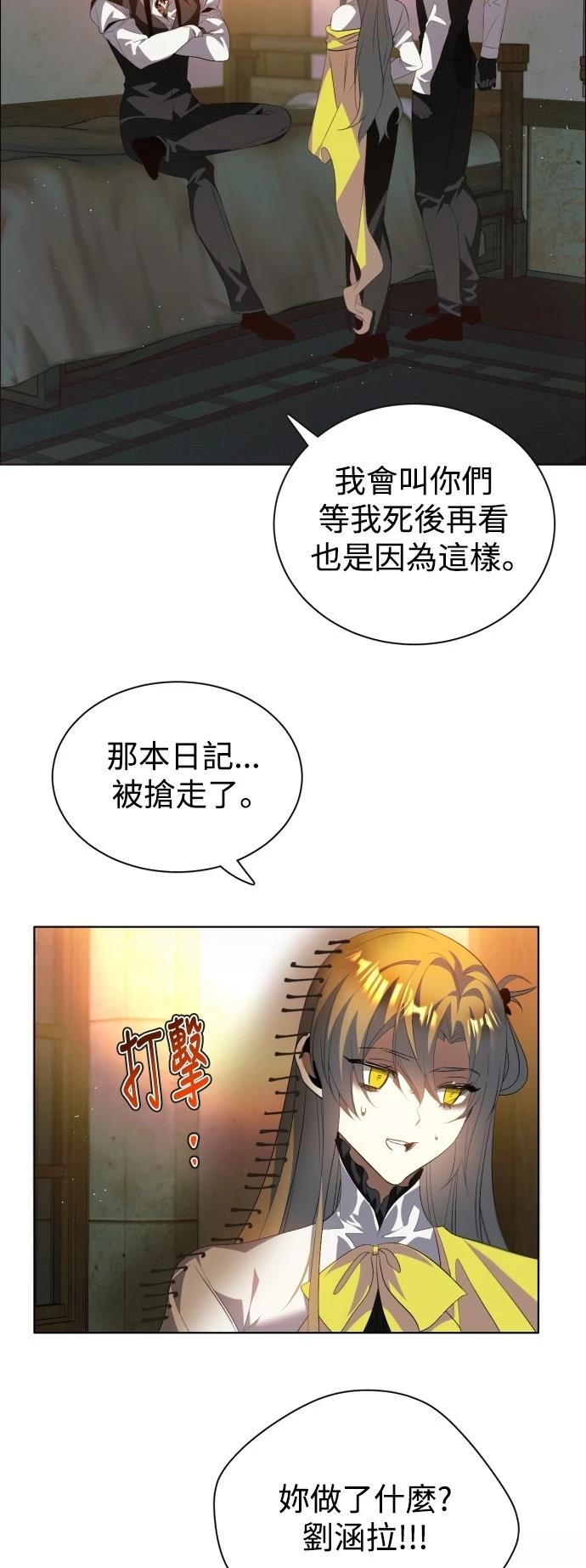 歸零遊戲 - 第396話 - 6
