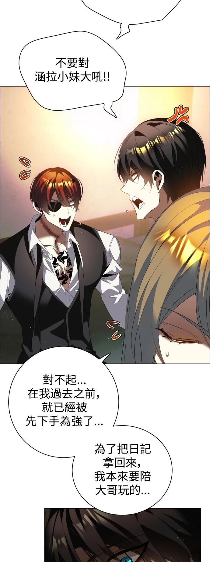 歸零遊戲 - 第396話 - 7