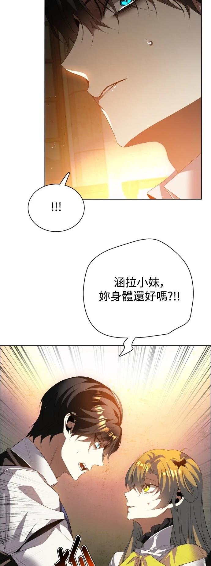 歸零遊戲 - 第396話 - 1