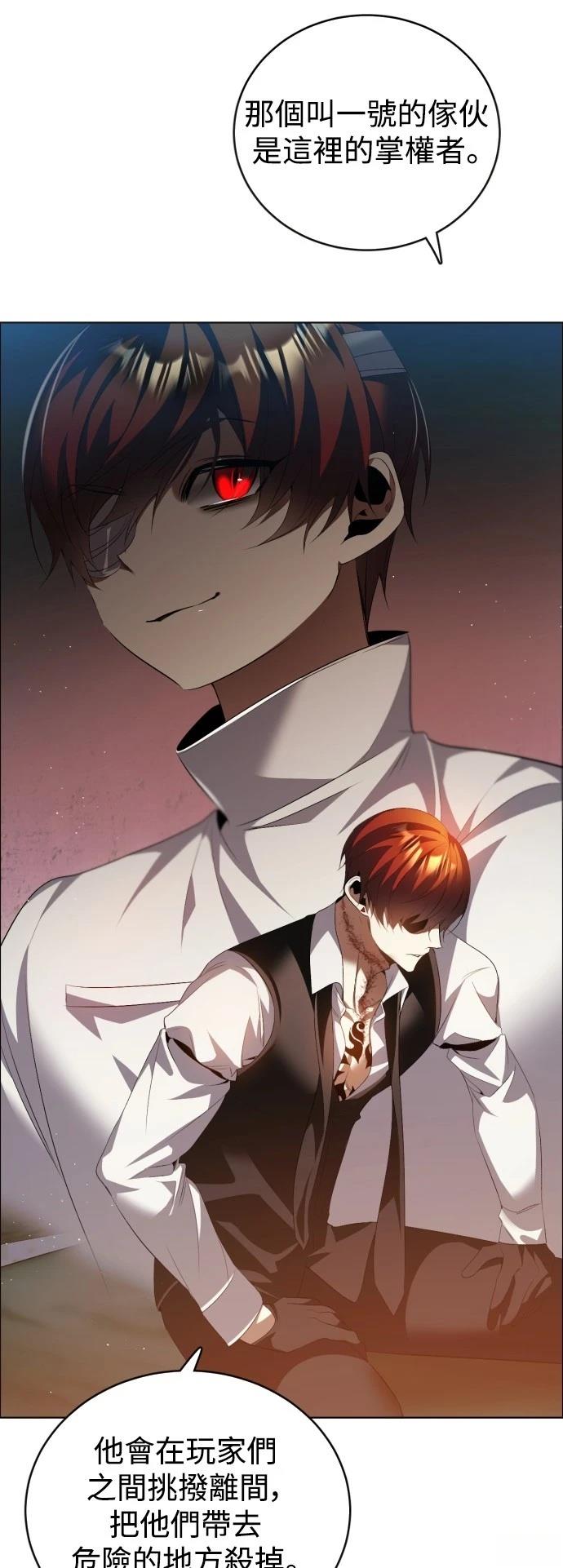 歸零遊戲 - 第396話 - 3