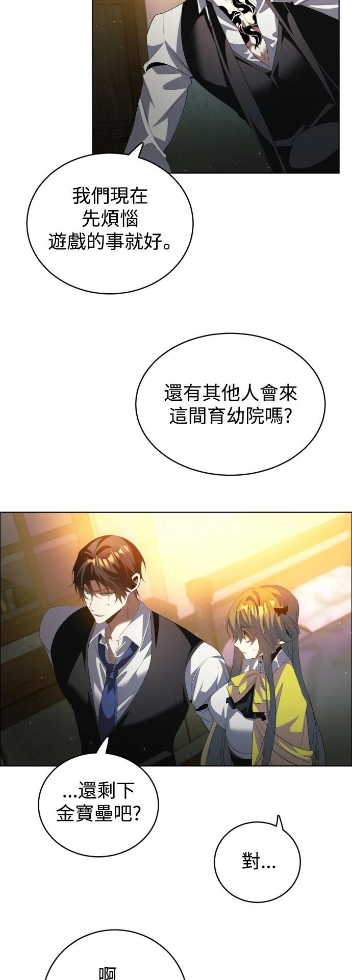 歸零遊戲 - 第396話 - 5