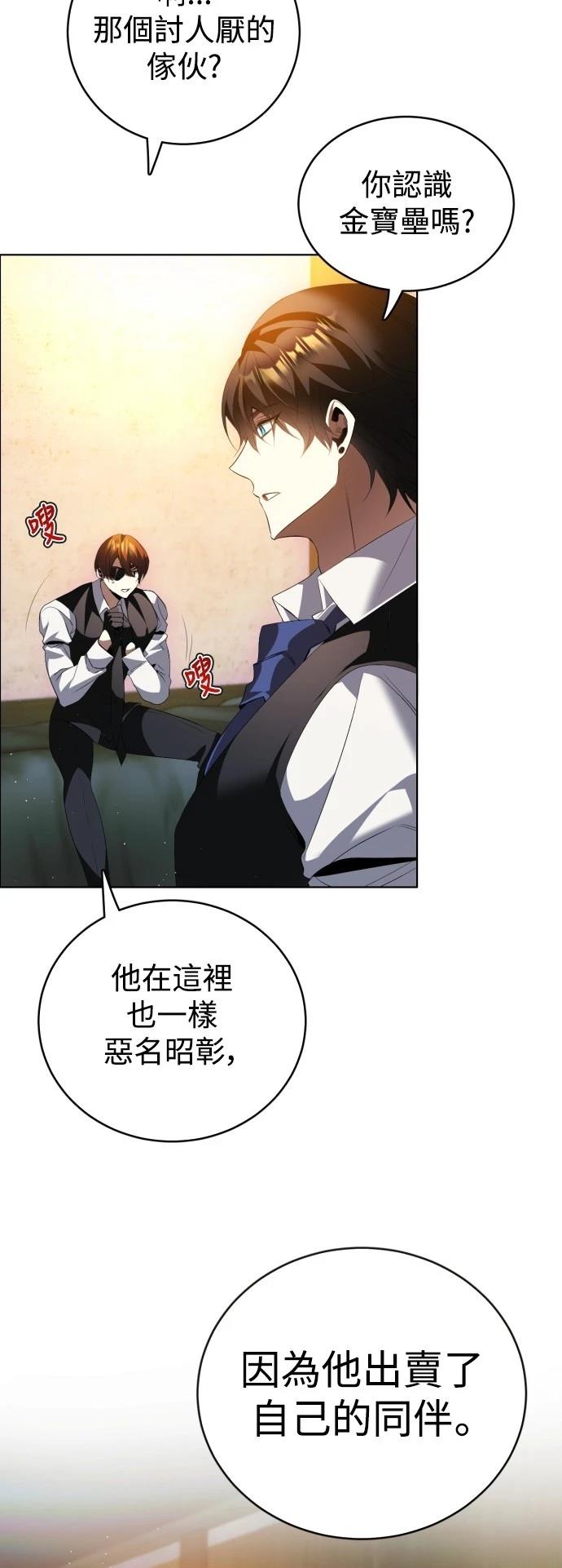 歸零遊戲 - 第396話 - 6