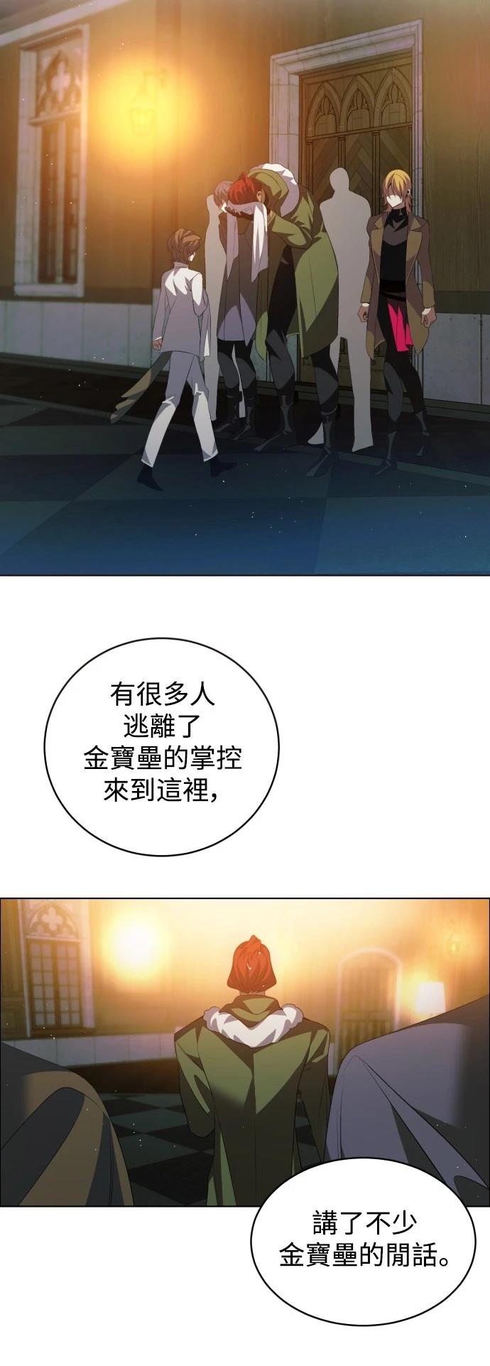 歸零遊戲 - 第396話 - 7