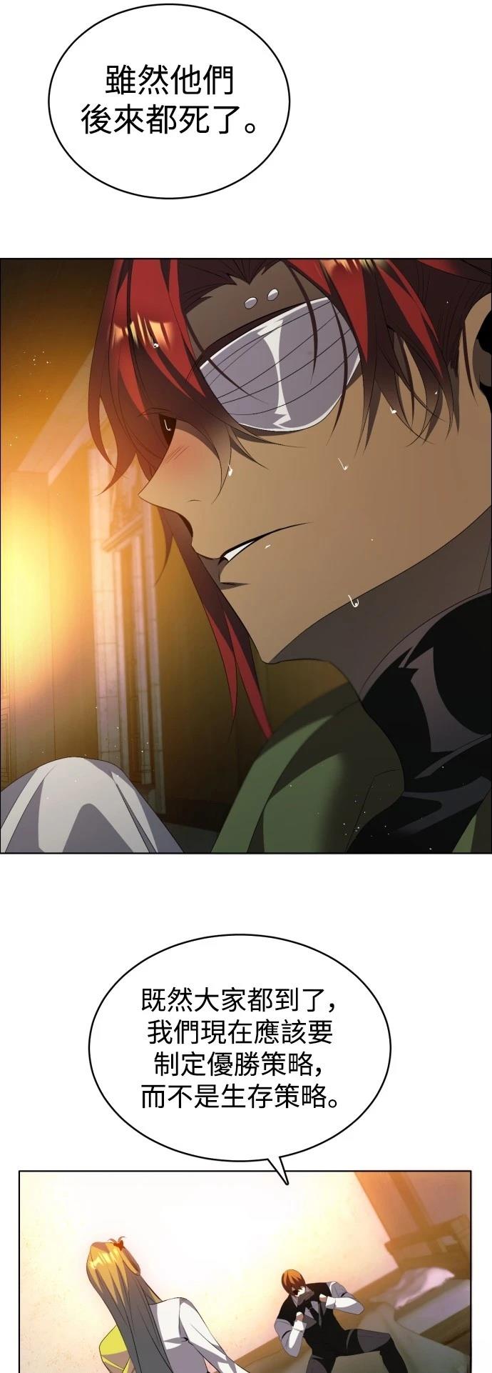 歸零遊戲 - 第396話 - 1