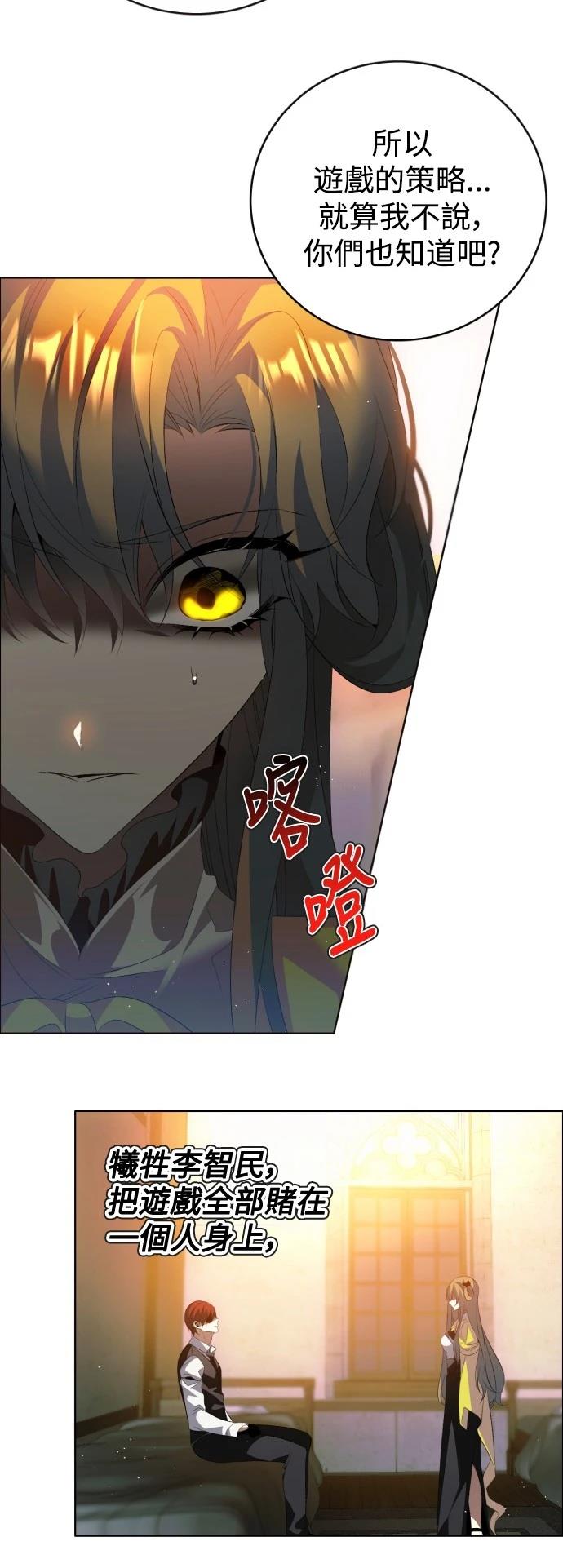 歸零遊戲 - 第396話 - 3