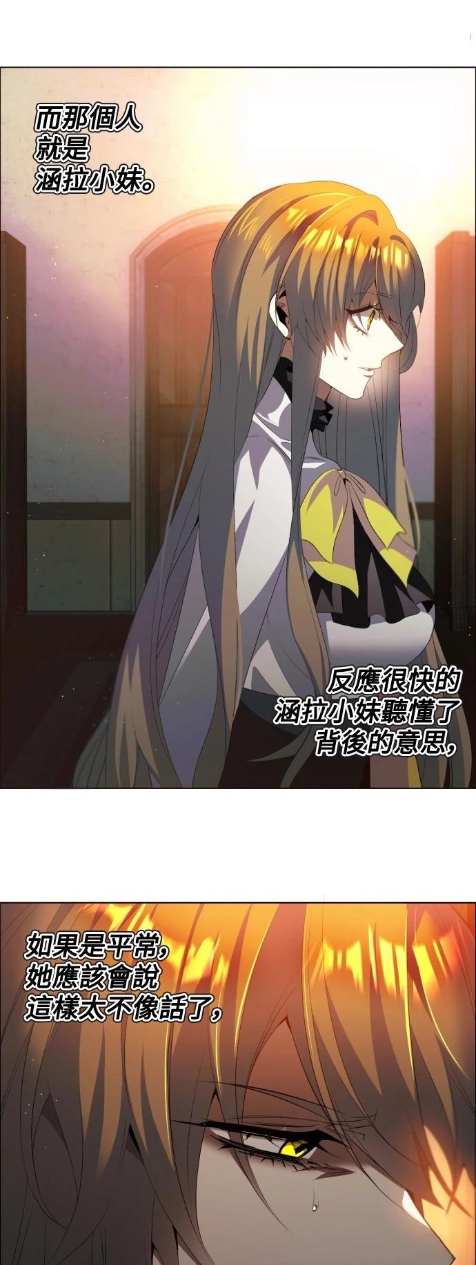 歸零遊戲 - 第396話 - 4