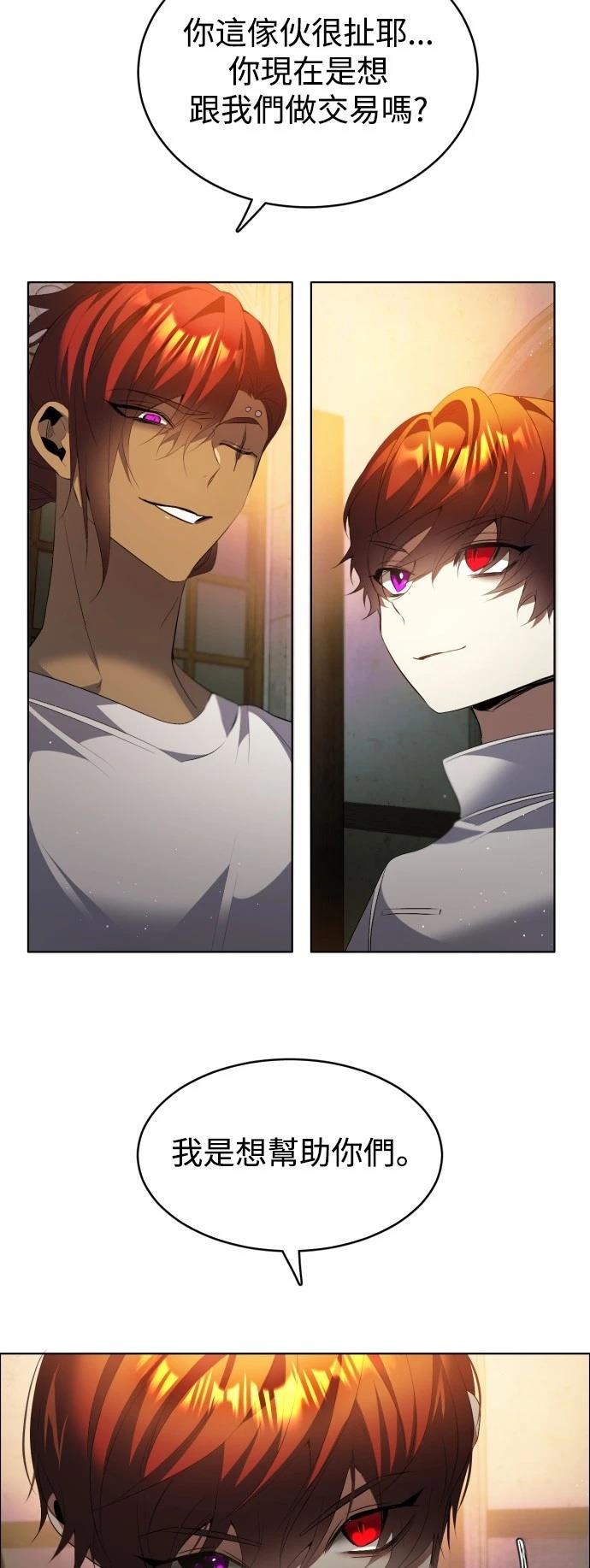 歸零遊戲 - 第396話 - 7