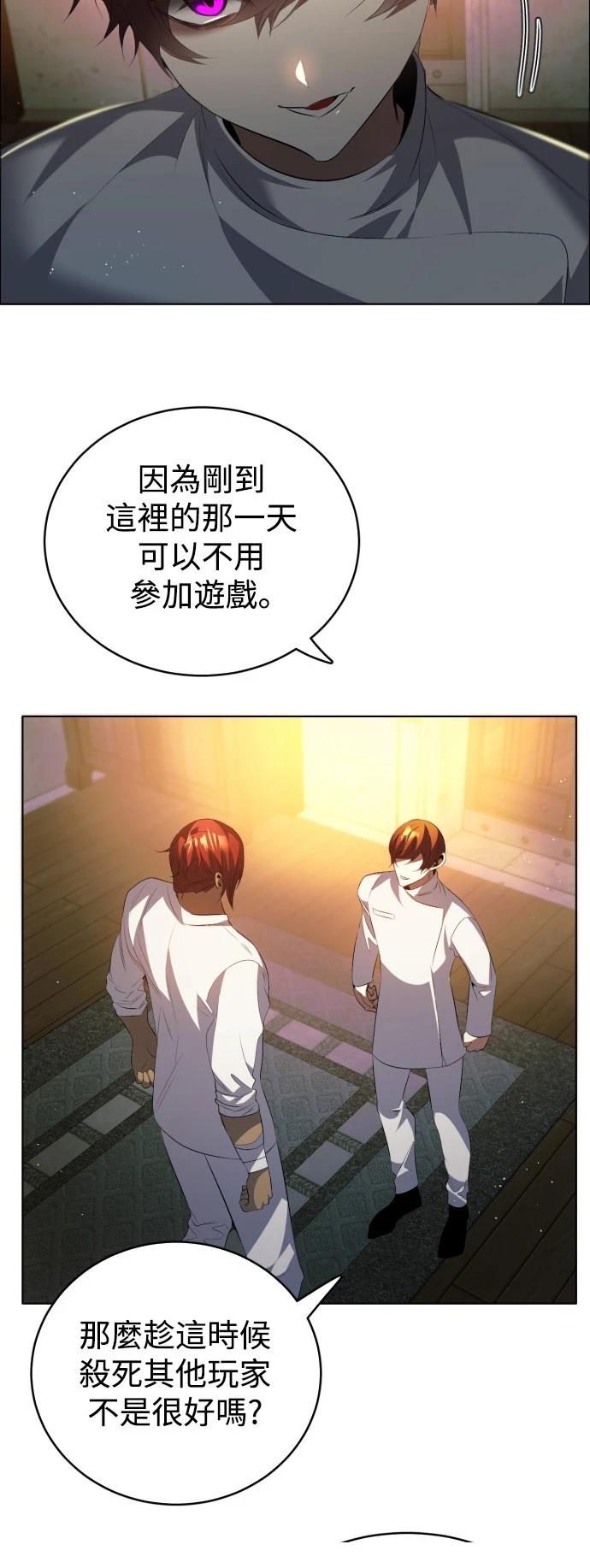 歸零遊戲 - 第396話 - 1