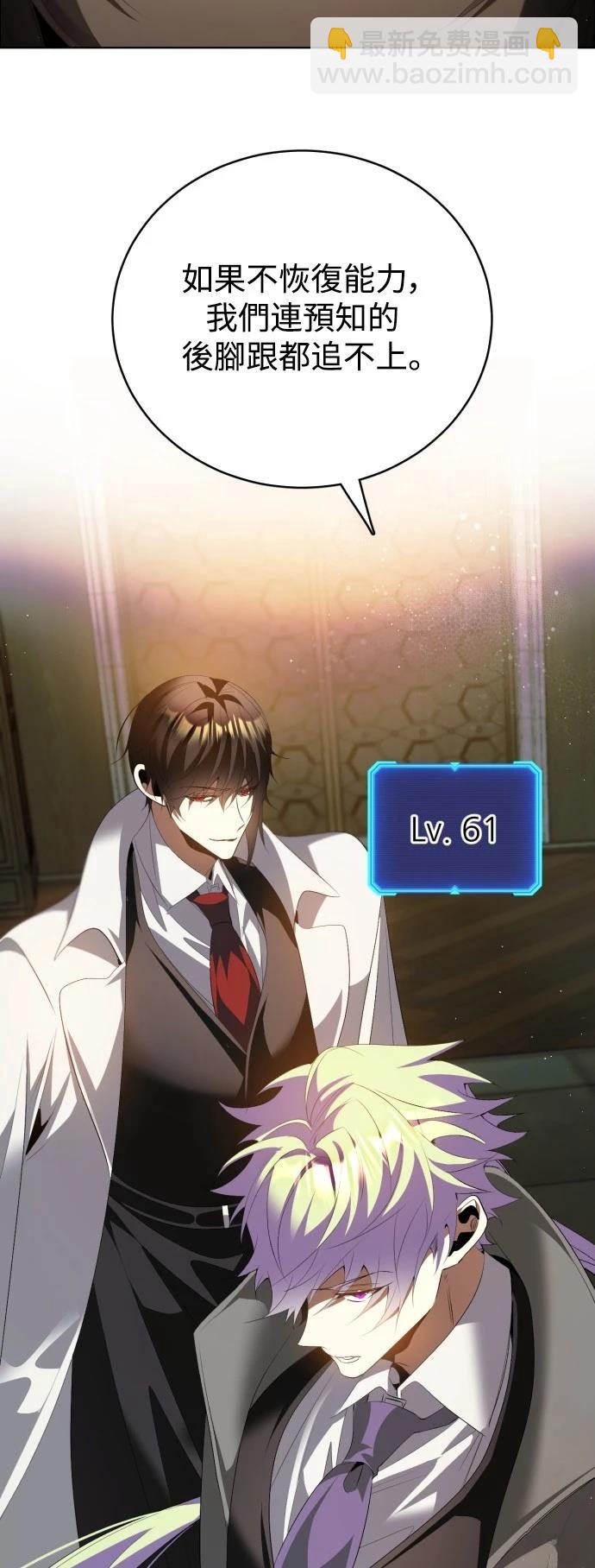 歸零遊戲 - 第396話 - 3