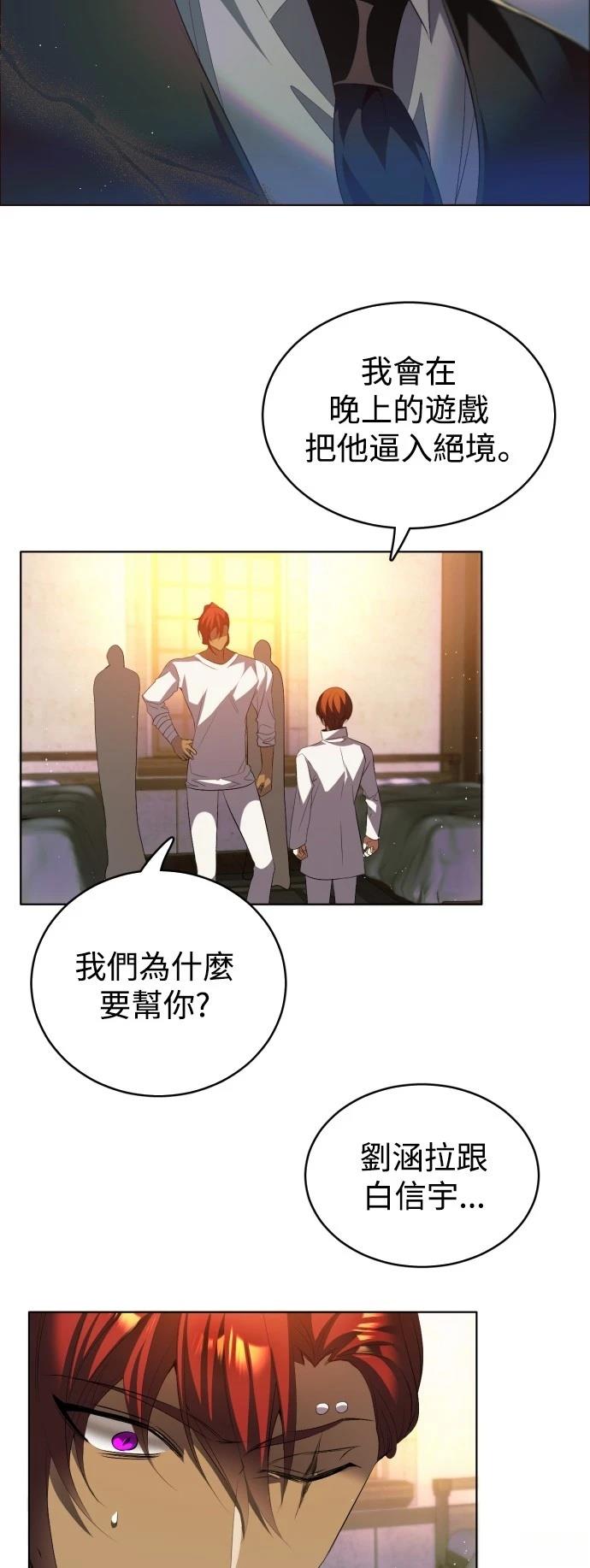 歸零遊戲 - 第396話 - 3