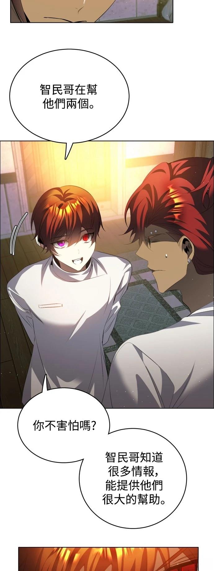 歸零遊戲 - 第396話 - 4