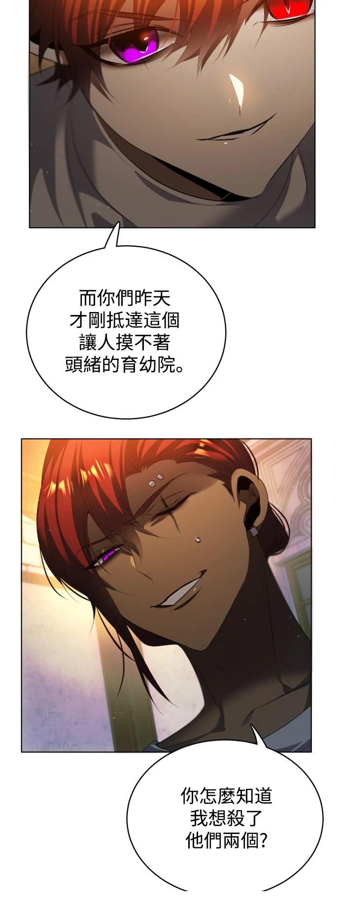 歸零遊戲 - 第396話 - 5