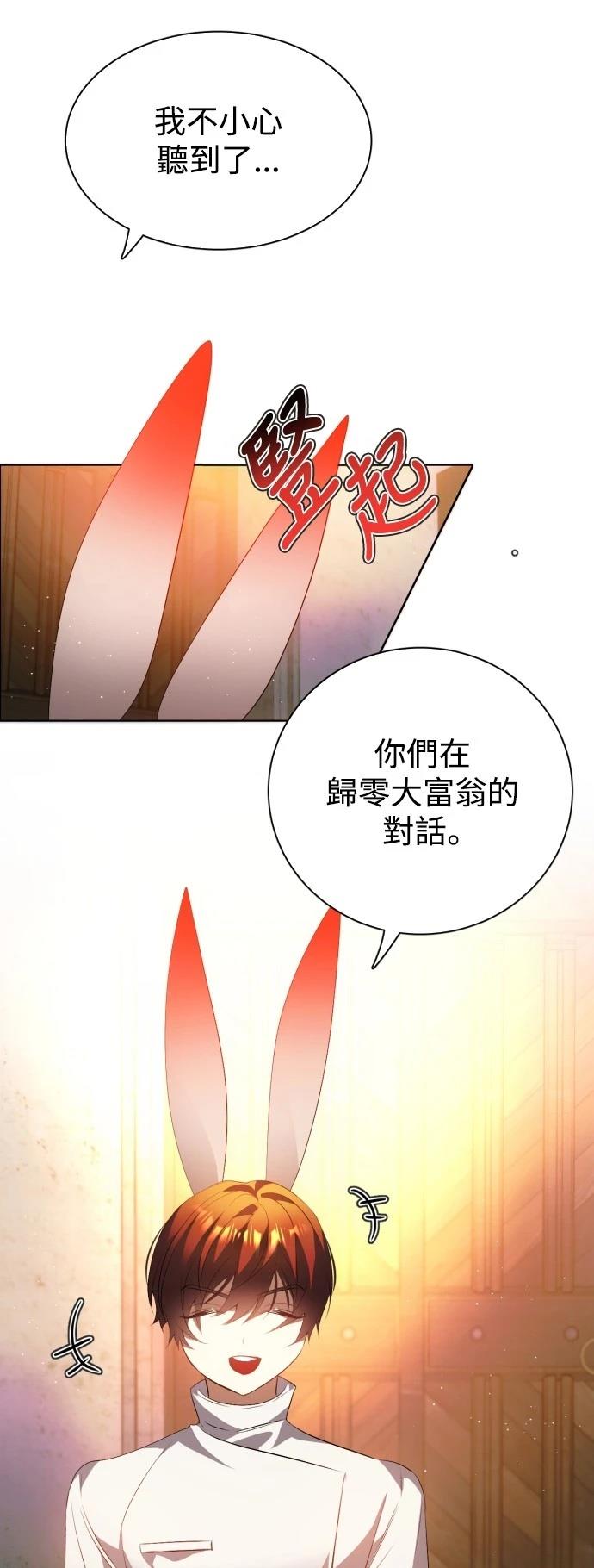 歸零遊戲 - 第396話 - 6