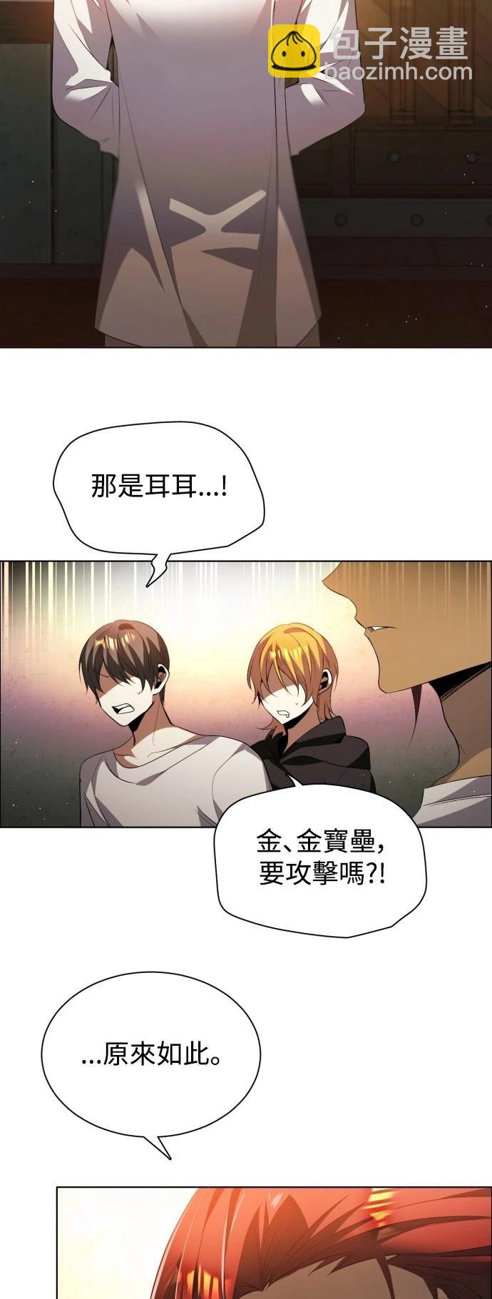 歸零遊戲 - 第396話 - 7