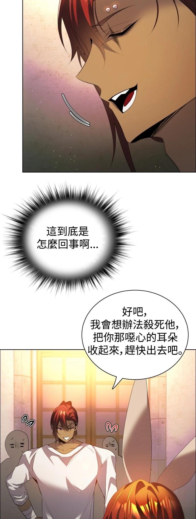 歸零遊戲 - 第396話 - 1